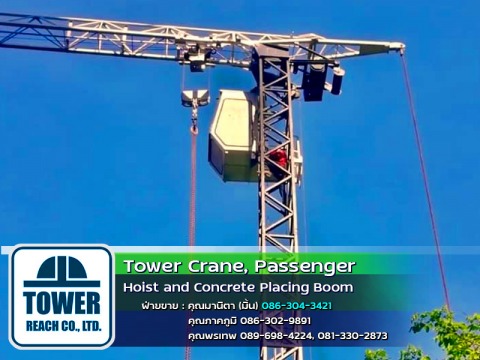 ติดตั้งทาวเวอร์เครนก่อสร้าง The Commons Saradaeng ศาลาแดงซอย1 สีลม กรุงเทพฯ